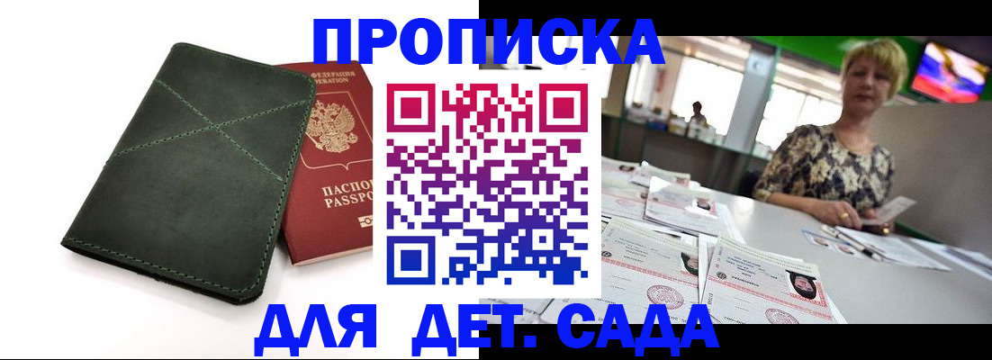 регистрация для школы в Зеленокумске