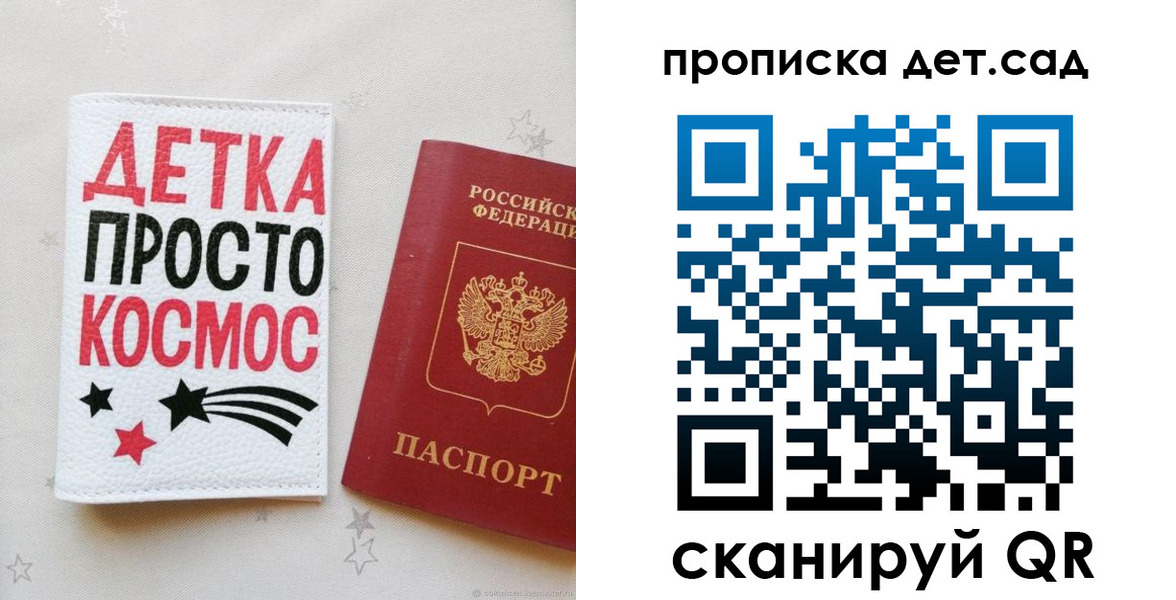 прописка для школы в Зеленокумске