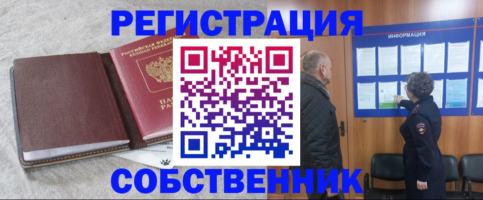 временная регистрация надежно в Зеленокумске