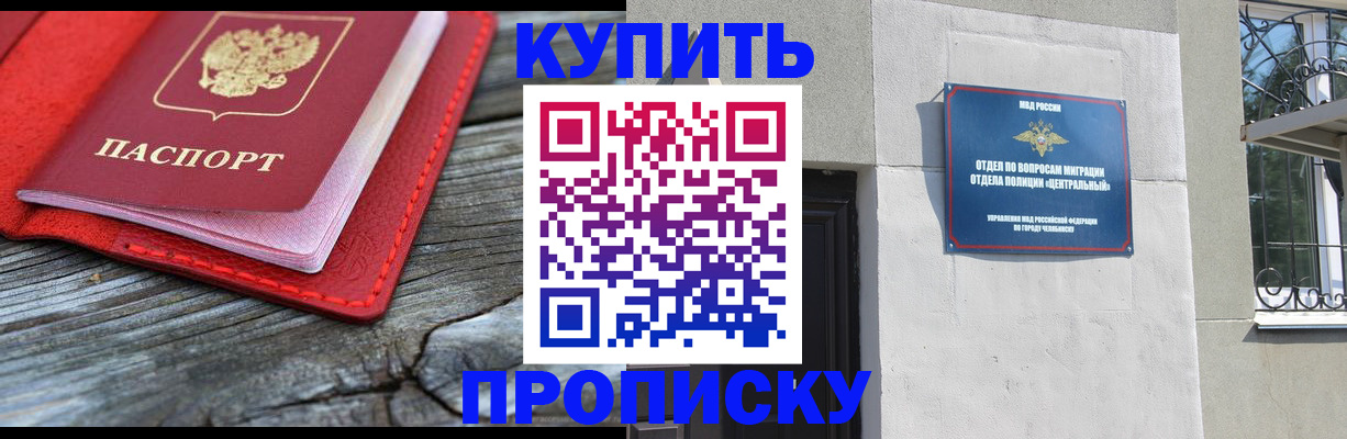 прописка паспорт в Зеленокумске