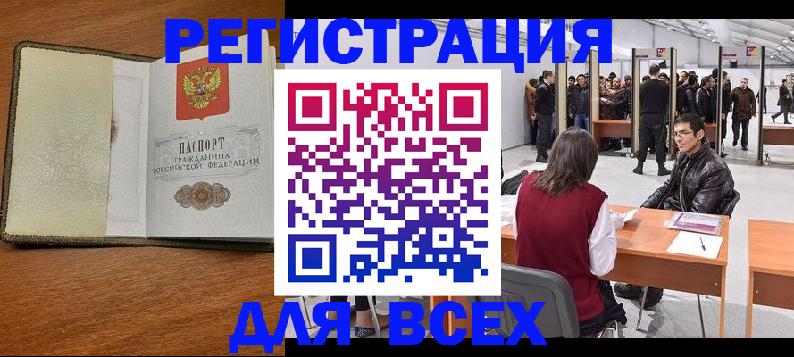 регистрация для школы в Зеленокумске