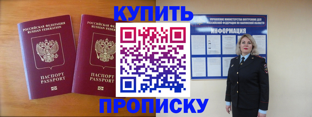 временная регистрация в квартире в Зеленокумске