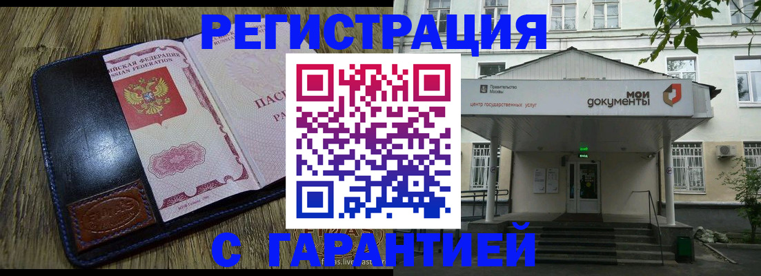 временная регистрация для всех в Зеленокумске