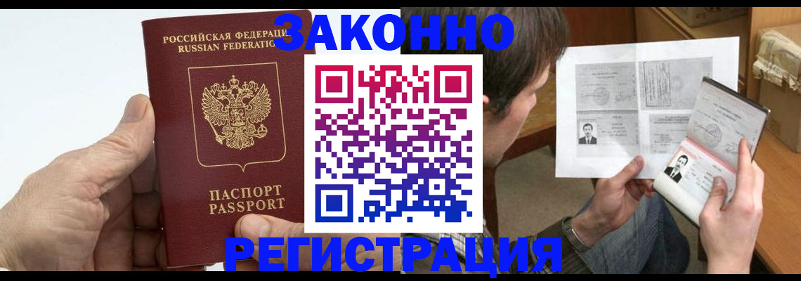 прописка от собственника в Зеленокумске