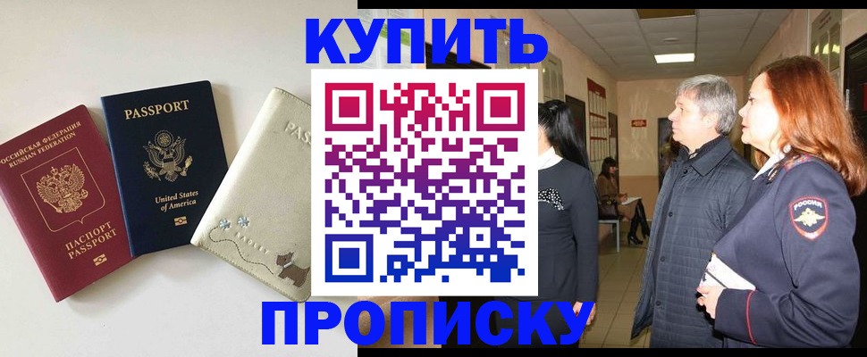 где прописаться в Зеленокумске